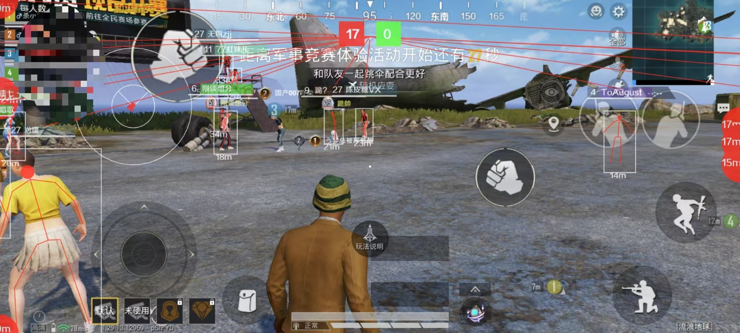 春天，我又想穿粉色了！【Ray安装包】